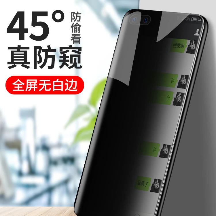 适用华为p40钢化膜p40pro防窥膜全屏覆盖5g防偷窥屏pro防摔高清膜