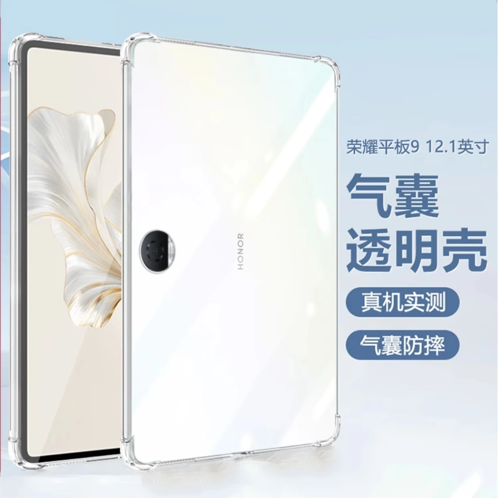 适用荣耀平板9保护套气囊荣耀Pad9 12.1寸透明平板壳HEY2-W09/W19