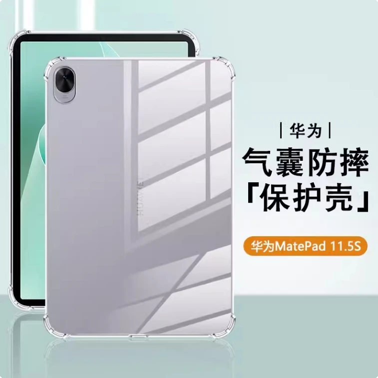 适用华为matepad11.5S保护套轻薄透明气囊防摔平板保护壳DMG-W00