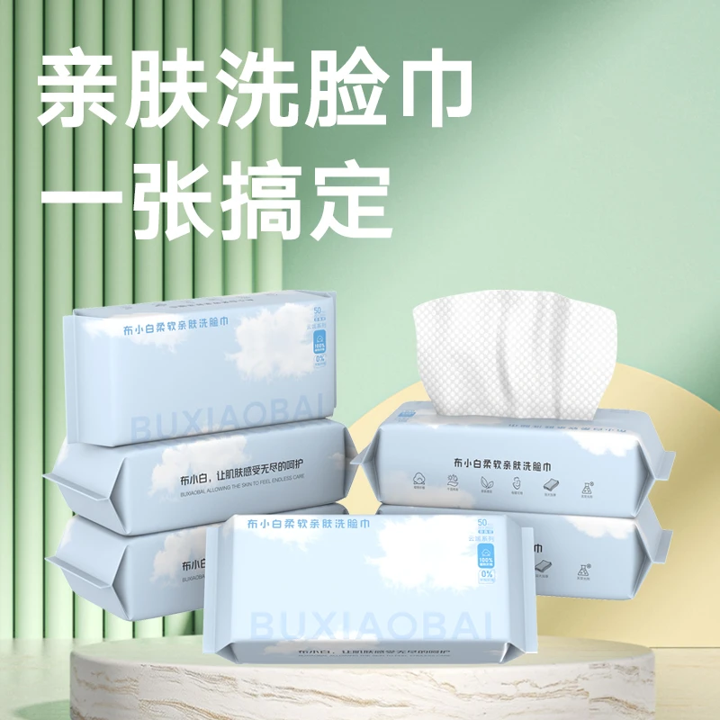 布小白一次性洗脸巾婴儿棉柔巾干湿两用新生儿植物纤维加厚绵柔巾