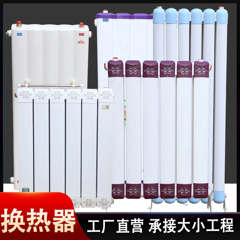 海鸥思过水热换热器家用卫生间暖气片即热式热水交换器地暖换热器