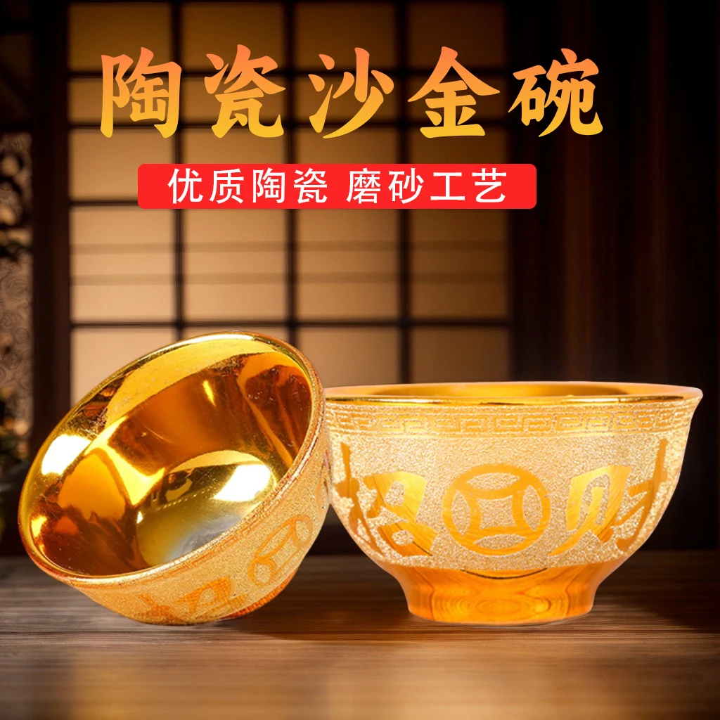 陶瓷沙金供碗供斋饭碗磨砂金色碗过年乔迁家用供水碗摆件