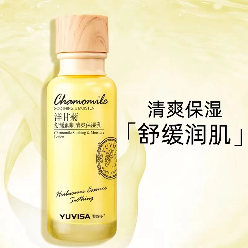 【丽姣灵化妆品】洋甘菊舒缓润肌保湿水乳霜 保湿补水修护敏肌