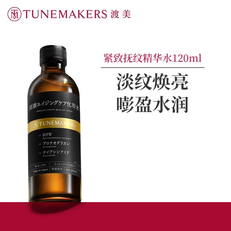 渡美黑金精粹水保湿抗皱舒缓温和大容量120ml