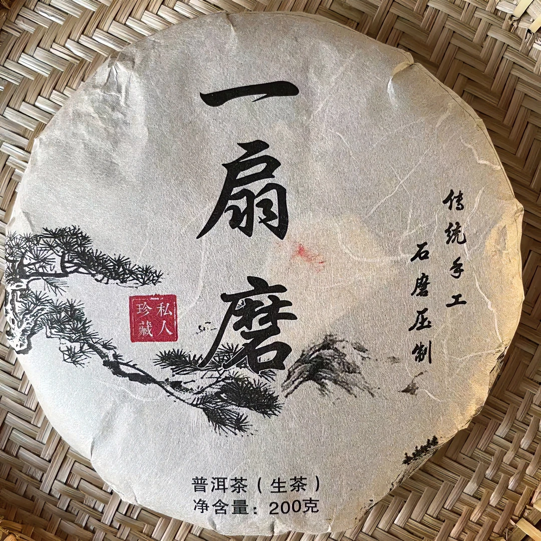 2023年易武一扇磨古树春茶 1000g/提 普洱茶 生茶