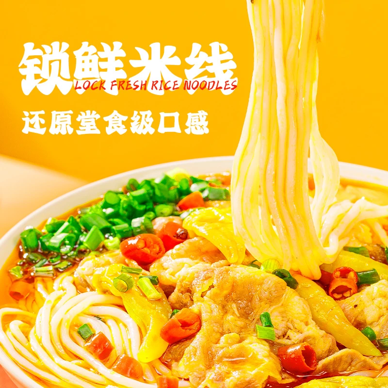 【爆款组合】咚咚酸辣金汤肥牛烫米线肥汁酸辣浓郁非油炸米线速食