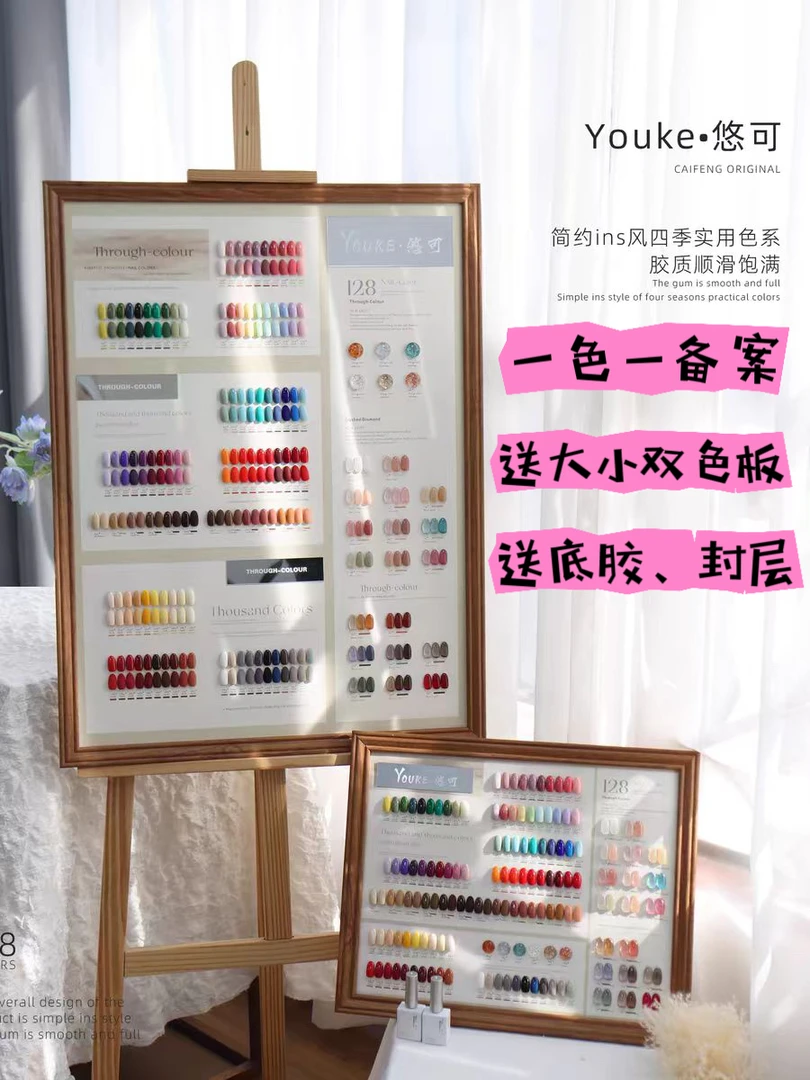 美甲悠可128色大套系甲油胶套装 2024新款流行实用美甲店开店专用