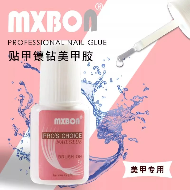进口台湾MXBON|美甲店专用粘性强牢固持久防水速干甲片胶水饰品胶