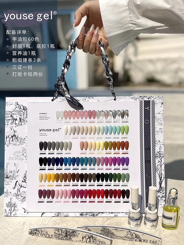优色60色甲油胶2024年新款流行色四季光疗美甲店开店专用套装全套