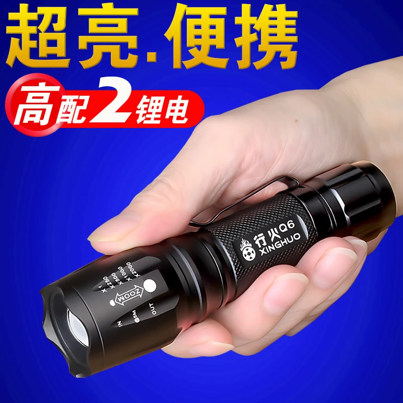 手灯家用手电筒强光充电户外超亮远射小型便携式led多功能行火Q6