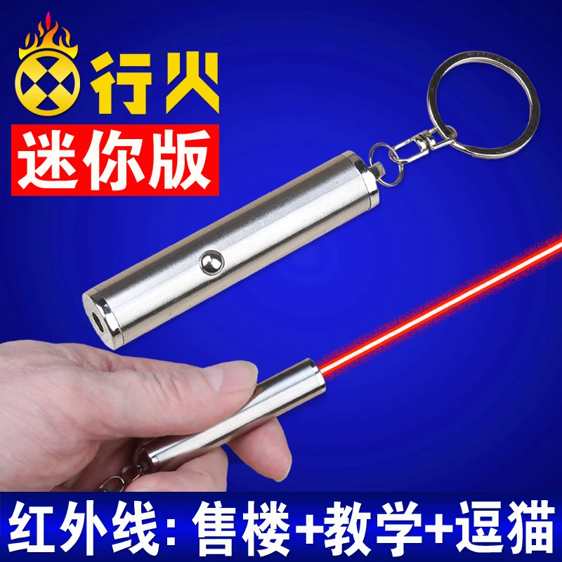 行火逗猫棒逗猫笔激光笔灯玩具神器售楼沙盘笔红外线充电小手电筒