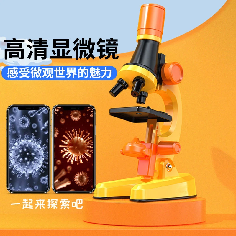 酷鲁巴儿童显微镜科学小实验套装小学生玩具可看细菌科教培养