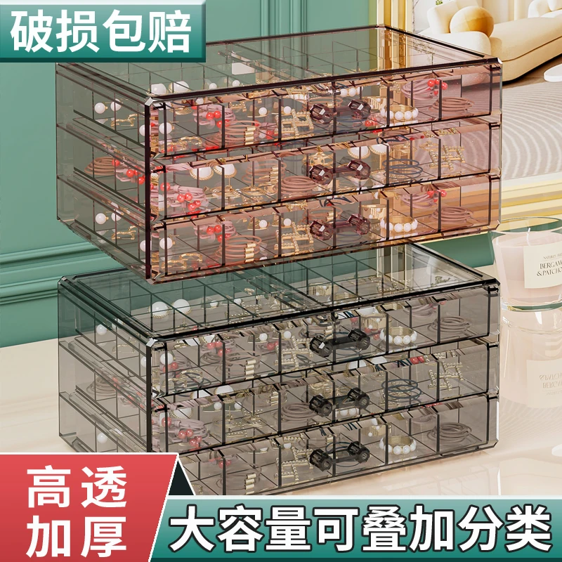 首饰盒抽屉式大容量多层饰品盒戒指耳钉耳环小格子收纳盒首饰收纳
