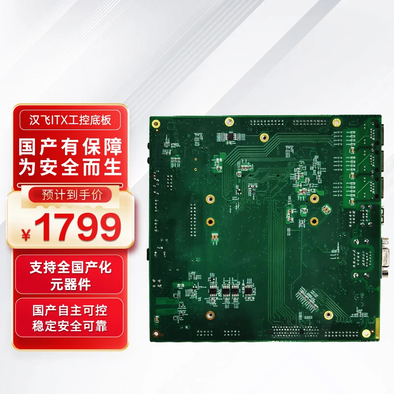 龙芯汉飞 HF-L2K10D2BK COME接口ITX工控底板