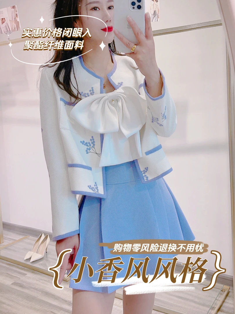 上衣外套秋季女外套小香风显瘦气质蓝色针织时尚甜美长袖百褶秋冬