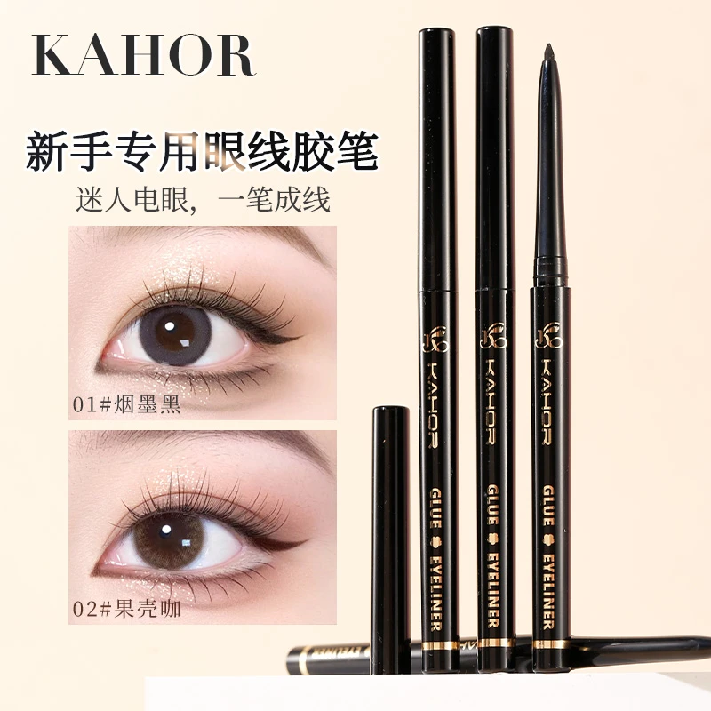 KAHOR(佧和)酷感纤细眼线胶笔显色持久防水耐汗不易晕染新手学生