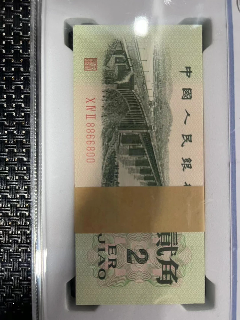 21长江大桥百连退市币 长安收藏馆 文玩收藏