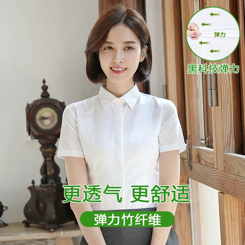 （方领短袖）弹力竹纤维白色衬衫女夏季薄款免烫职业工作服正装衬衣