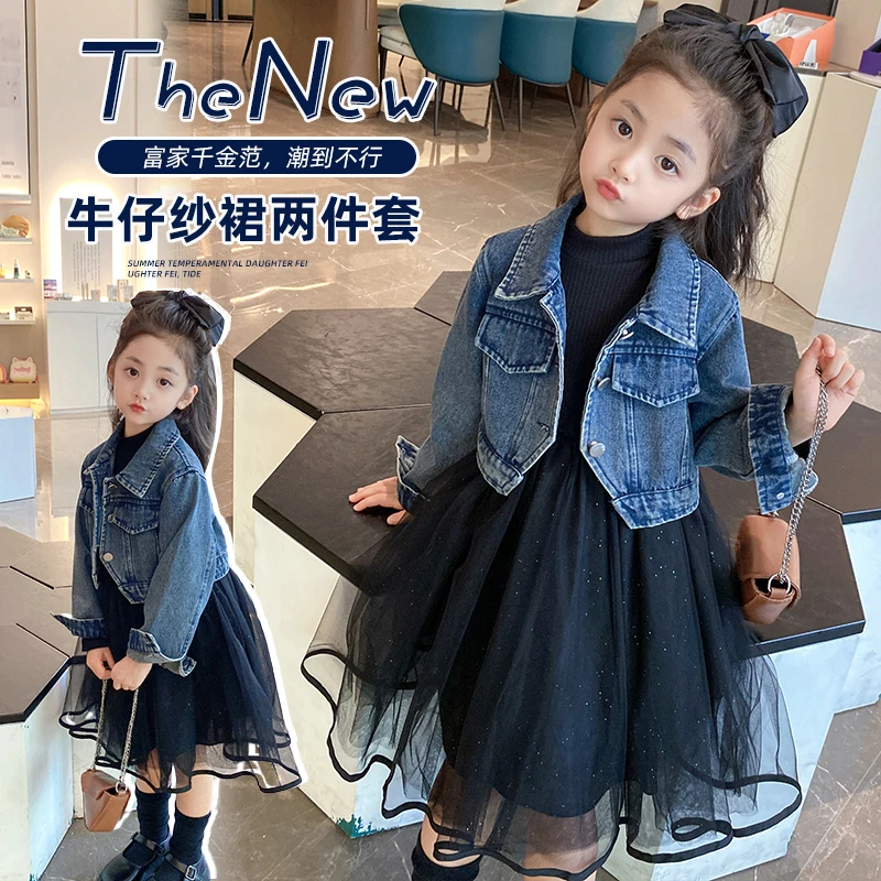 女童秋季裙子套装2025新款网红洋气时髦牛仔秋装女中童高级感童装