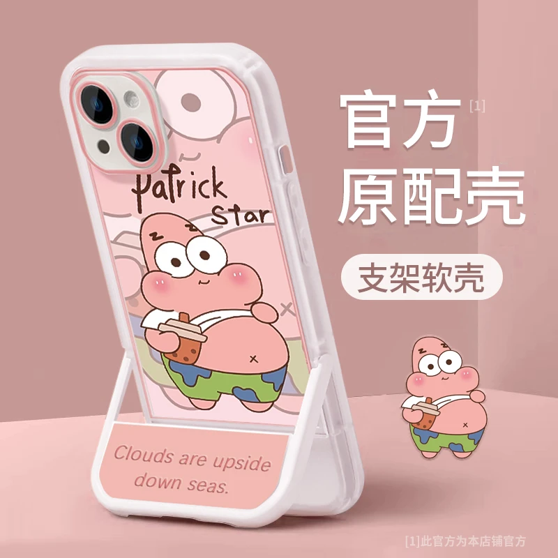 派大星适用苹果/华为/小米/oppo/vivo新款支架硅胶防摔网红手机壳