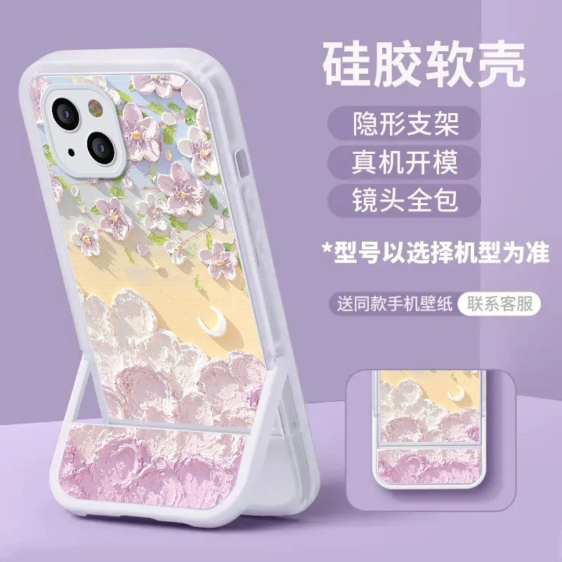 花朵适用苹果/华为/小米/oppo/vivo新款创意支架硅胶女网红手机壳