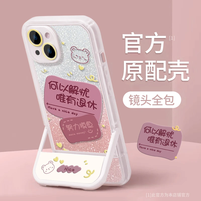 适用闪粉何以解忧支架苹果13华为vivo女款oppo防摔iphone14手机壳