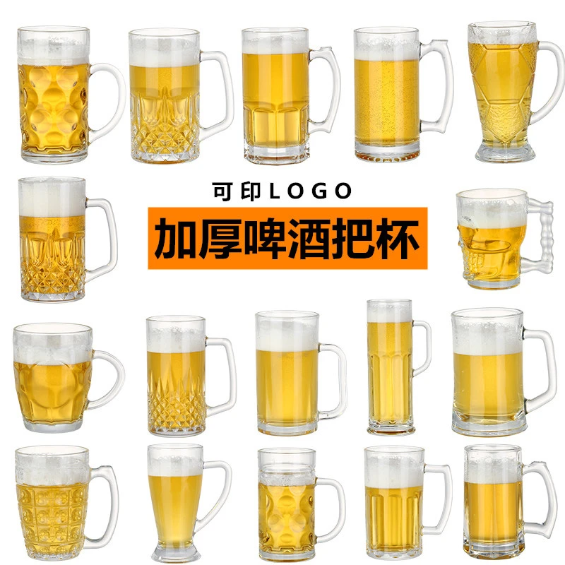 扎啤杯500ml玻璃杯带把家用茶水杯酒吧啤酒杯网红英雄杯超大容量