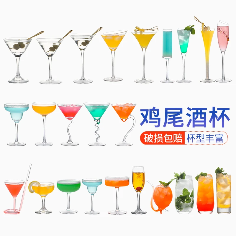 创意玻璃气泡酒杯高脚香槟杯酒吧鸡尾酒杯子玛格丽特马天尼杯