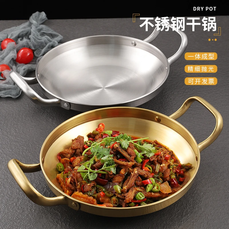 加厚不锈钢海鲜饭锅商用炸鸡盘金色韩式部队火锅双耳平底干锅盆