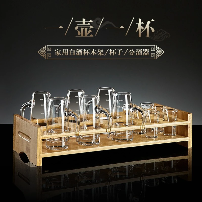白酒分酒器套装家用小号量酒器玻璃酒杯红酒醒酒器带刻度倒酒壶