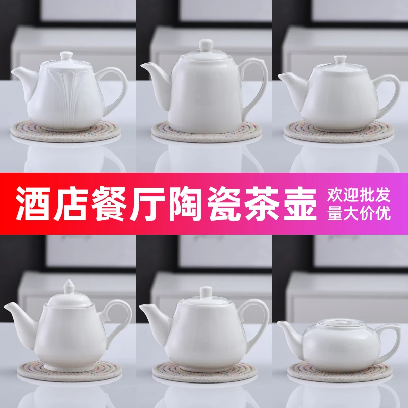 纯白陶瓷饭店茶壶酒店大小号水壶餐厅玉兰英式柿壶家用高温茶壶