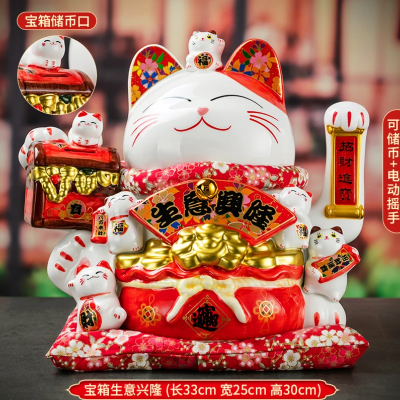 12寸摇手宝箱生意兴隆存钱一体招财猫开业送礼工艺品手工陶瓷摆件