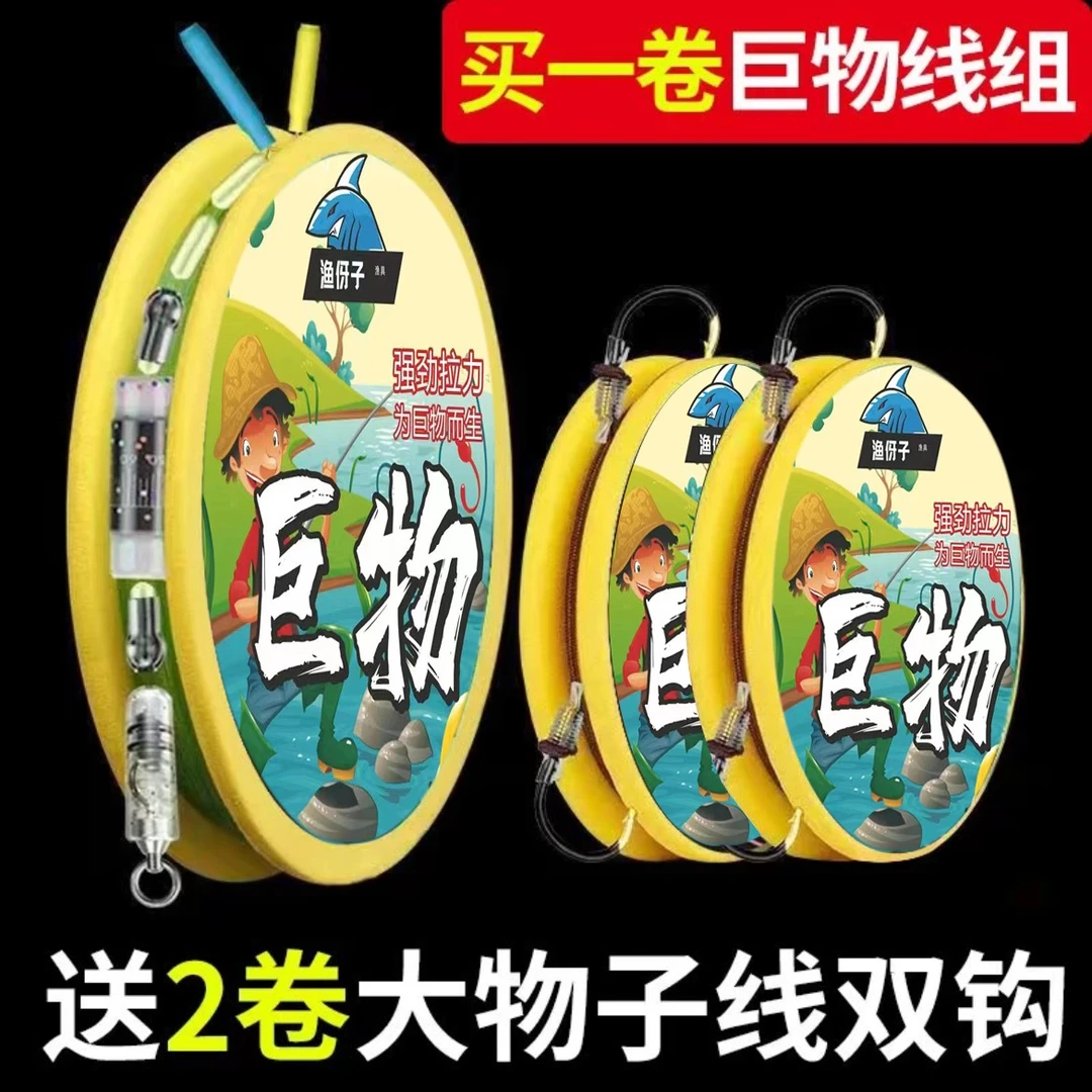大物主线组套装青鱼鲟鱼鲢鳙巨物钓鱼成品线组加强配件主线鱼线