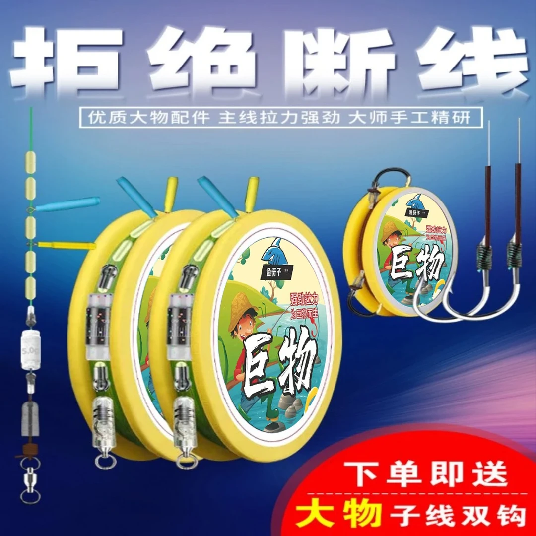 大物线组套装青鱼鲟鱼鲢鳙巨物钓鱼成品线组加强配件优质鱼线耐用