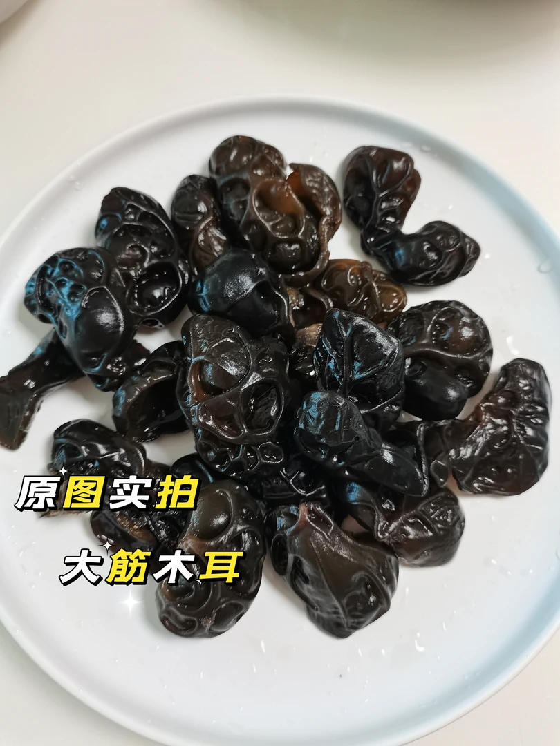 黑龙江2023秋木耳大筋木耳肉厚肉乎乎无根500克包邮