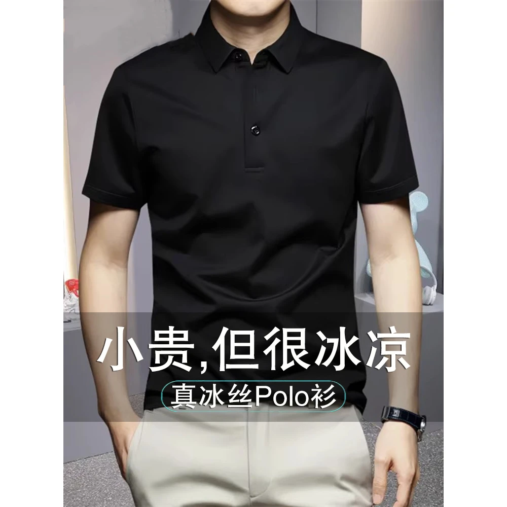 潮牌高端冰丝Polo衫男士短袖T恤夏季2025新款商务休闲莫代尔体恤