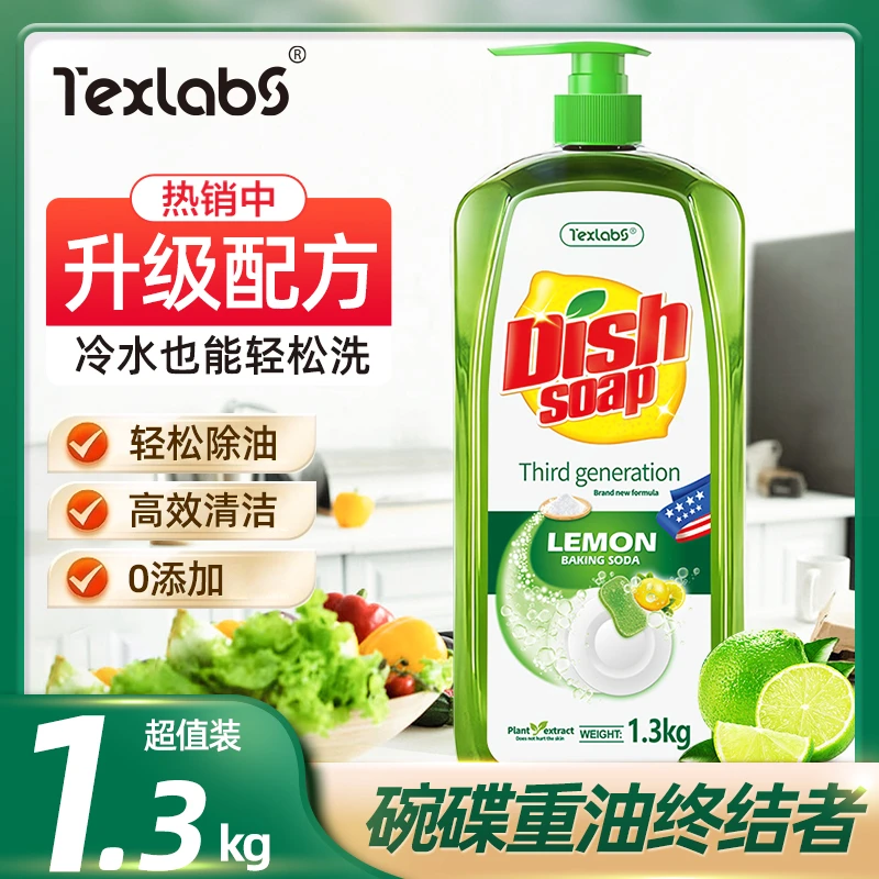 雅彩洁柠檬洗洁精除菌去油食品用厨房洗涤剂洗碗液去除果蔬农残