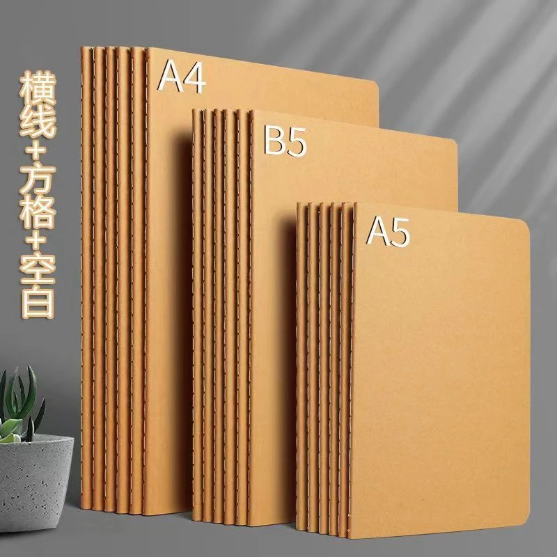 牛皮纸笔记本本子A4B5A5加厚简约考研方格横线空白软面抄记事本子