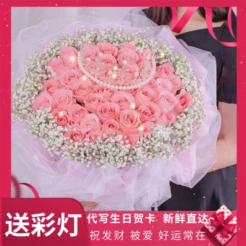 33朵粉玫瑰鲜花束送老婆送爱人送女友同城花店送花上门-生日专区U
