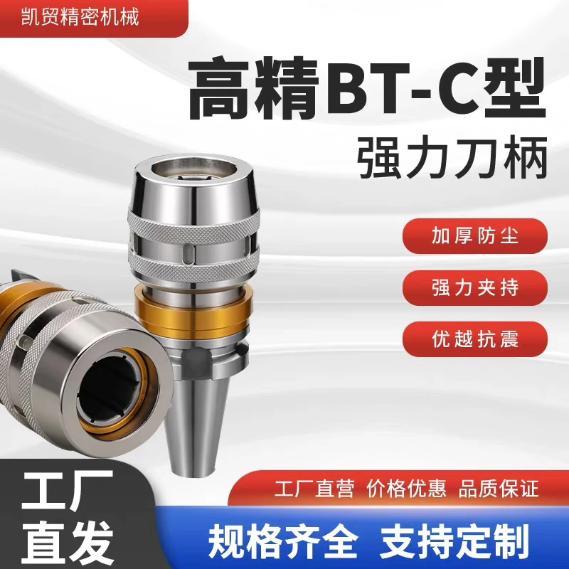 高精度数控强力刀柄
