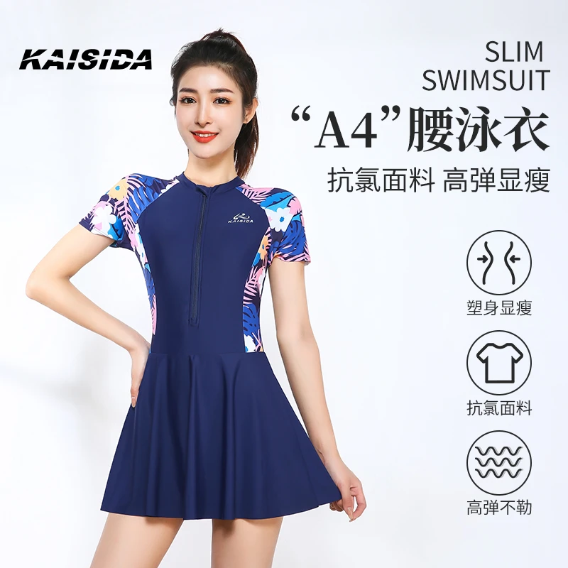 女士休闲泡温泉保守连体泳衣新款连体拉链裙游泳遮肚显瘦大码泳装