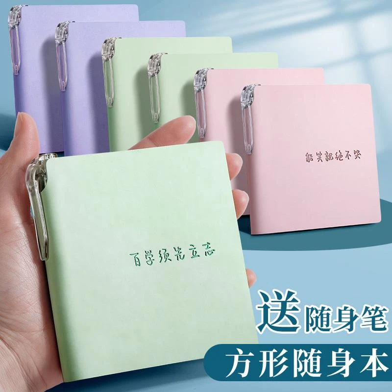 口袋笔记本方形便携随身小本子小号迷你高颜值简约日记本方格手账