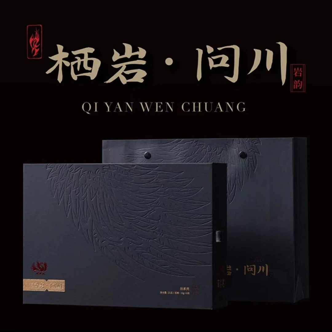 奇谷岩栖岩问川武夷岩茶大红袍精品礼盒送人茶叶武夷山茶树