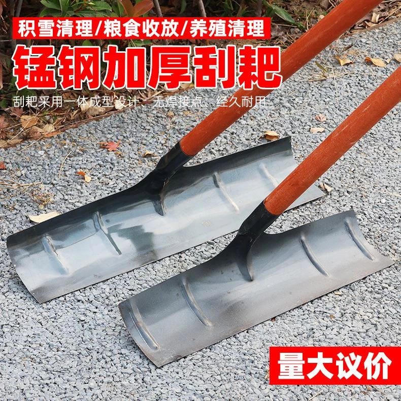 促销*钢耙农具钢耙子刮板家禽猪舍清粪铲刮粪耙大棚除雪耙锰钢加