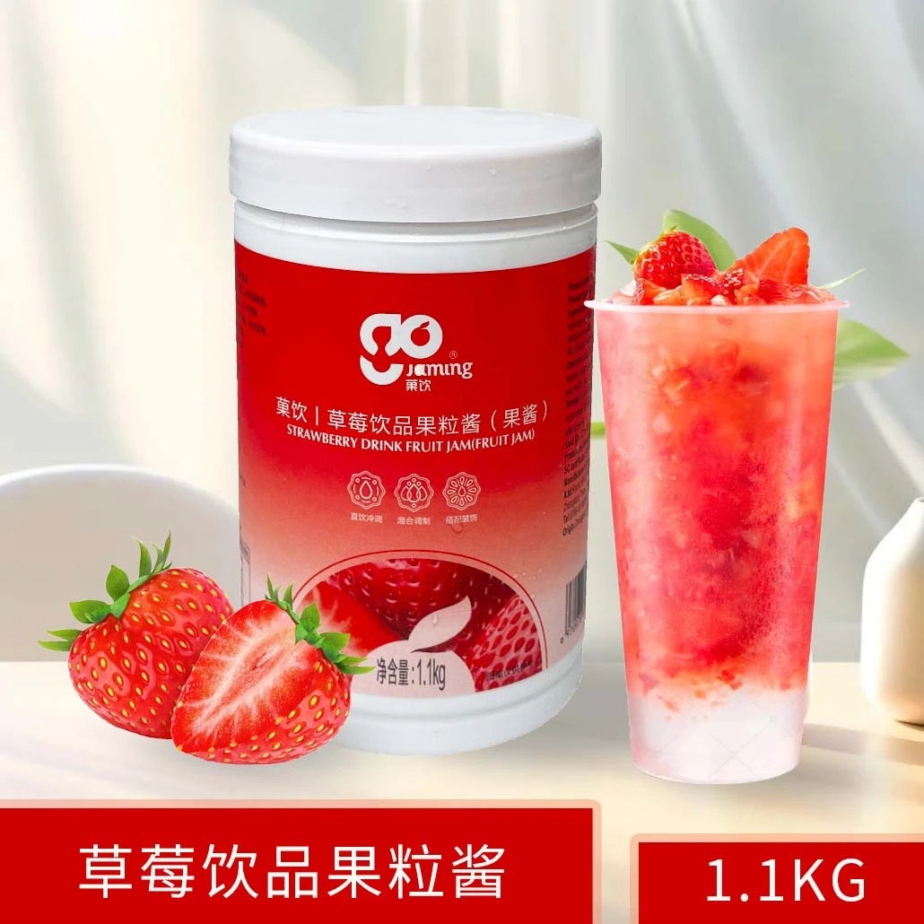 果酱1.1kg果肉果茶果粒酱酸奶冰沙商用奶茶果酱