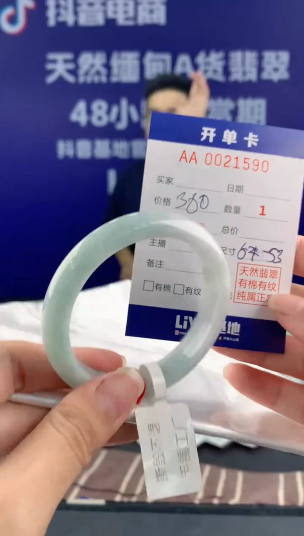 【闪购商品】翡翠手镯未镶嵌90