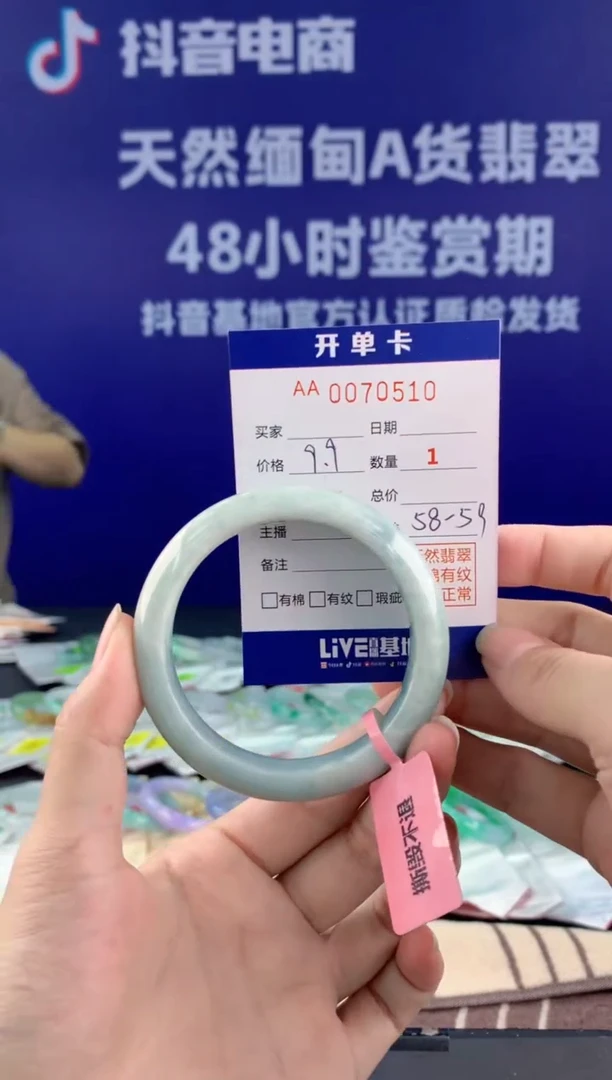 【闪购商品】翡翠手镯未镶嵌10
