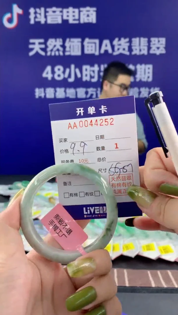 【闪购商品】翡翠手镯未镶嵌52