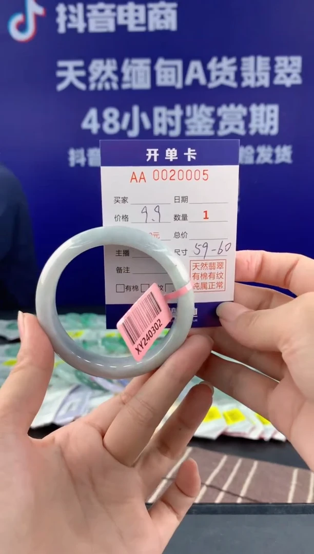 【闪购商品】翡翠手镯未镶嵌05