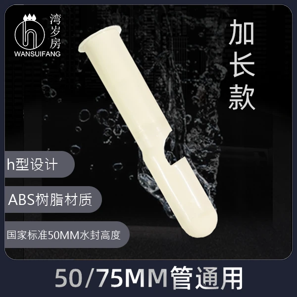 WANSUIFANG/湾岁房加长型水封防臭地漏芯卫生间厕所防反味防虫